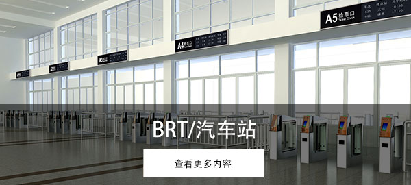 BRT/܇վ